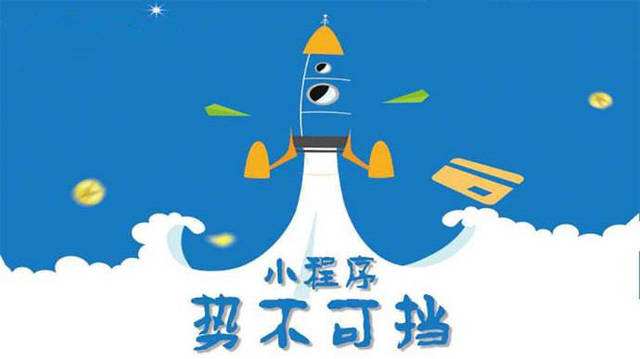 二七微信小程序开发如何助力传统零售商突破经营难题